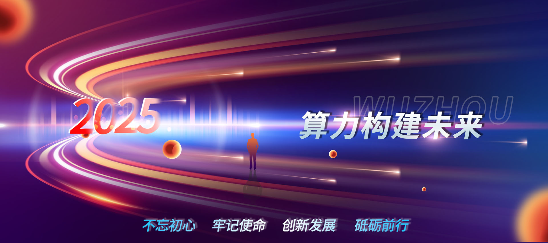 算力构建未来