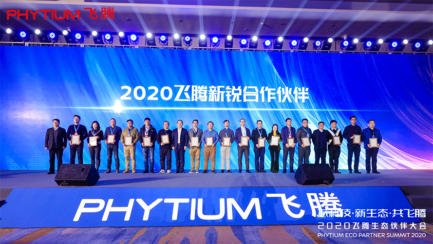 五舟携手飞腾迈进AI计算新赛道，打造安全可信的算力平台