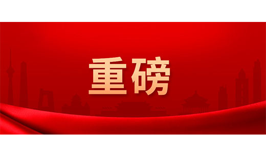 黄埔区首批23家两新组织头雁淬炼营开营，五舟党支部入选