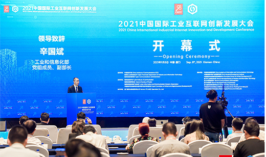 专精特新“小巨人”五舟科技亮相2021工业互联网大会