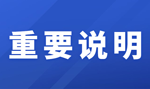 关于广电五舟产品包装更换说明