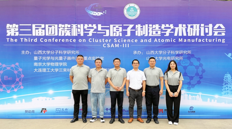 五舟高性能计算解决方案为科研量身定制