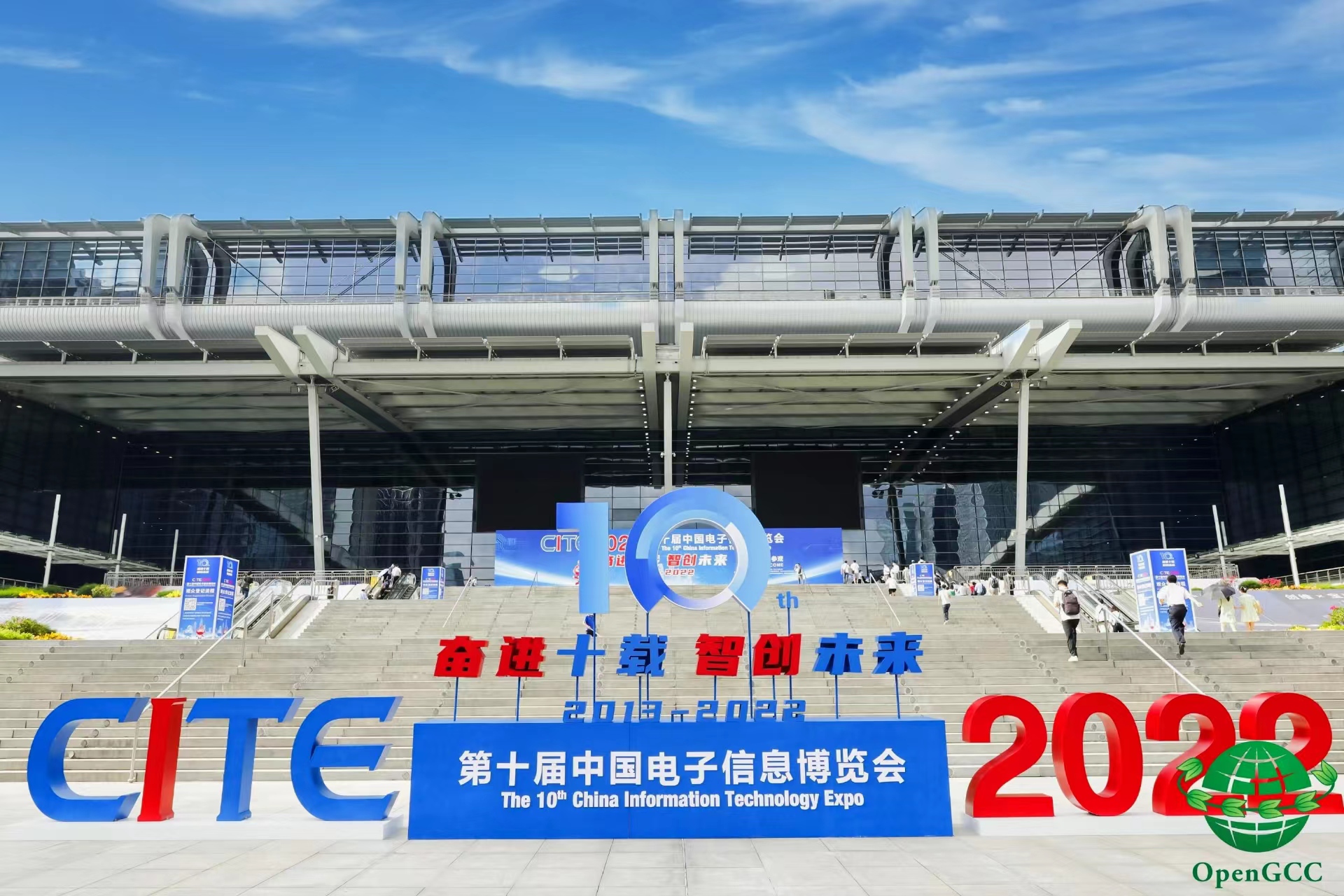 奋进十载 智创未来 丨 广电五舟亮相第十届中国电子信息博览会