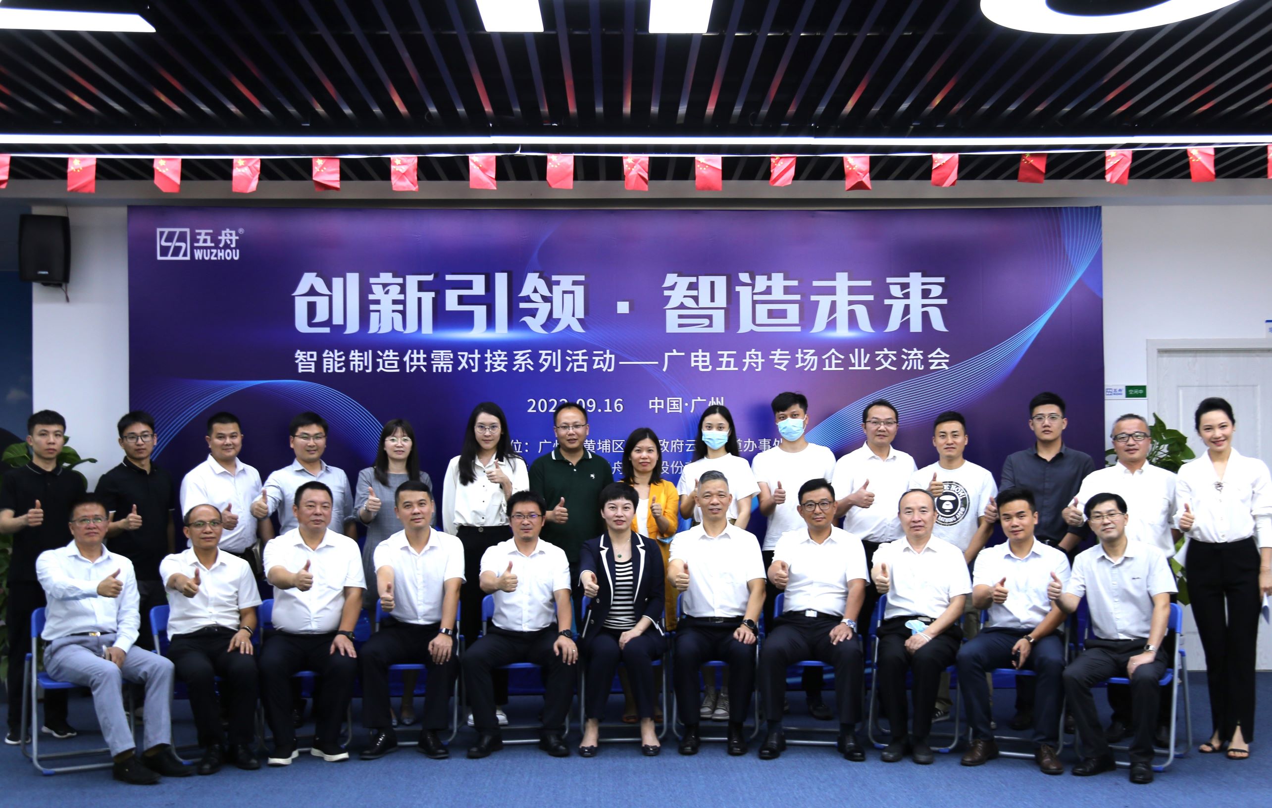 广州黄埔区携手广电五舟共搭供需对接“双向”桥梁，助力科技创新建设