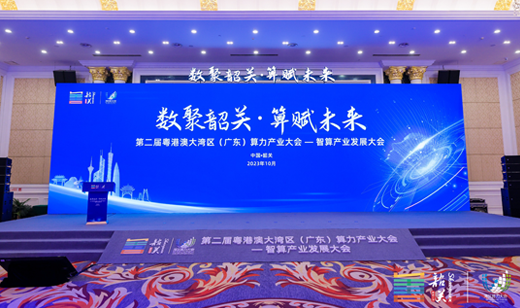 数聚韶关·算赋未来｜五舟与韶关市人民政府达成战略合作