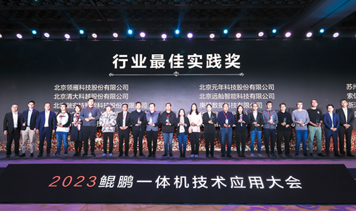 山高海阔 共赢先机丨广电五舟携智算产品共筑数智未来