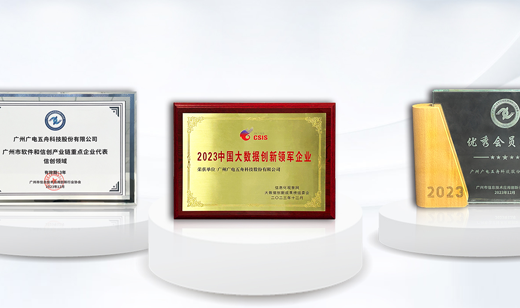 五舟再获殊荣，算力赋能数字经济
