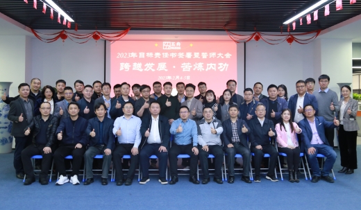 跨越发展 苦练内功丨广电五舟誓师大会吹响奋斗号角