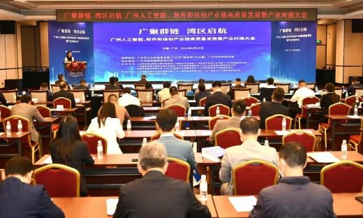 广聚群链 湾区启航 | 广电五舟与信创产业链协同发展，助力科技强国建设