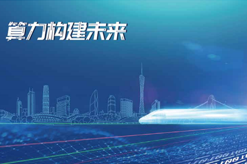 广州地铁