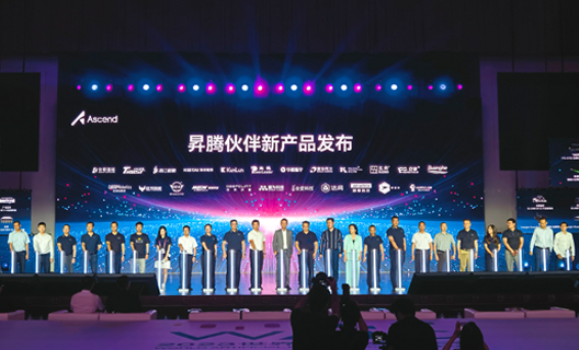 新品首发丨广电五舟训练服务器S900K3在WAIC 2023重磅发布