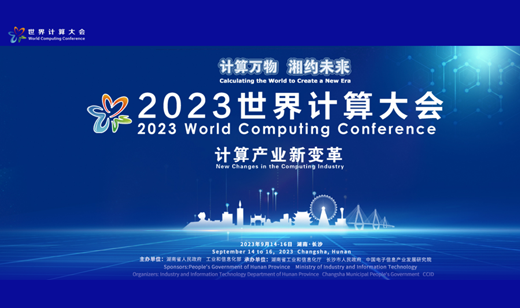 多赛道算力赋能，构筑万物互联数智未来