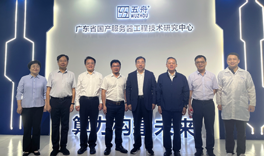 山东省人大常委会、广东省人大常委会调研组一行考察调研广电五舟