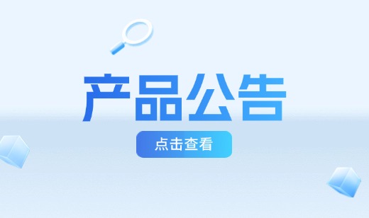 广电五舟S621K2服务器产品EOM公告