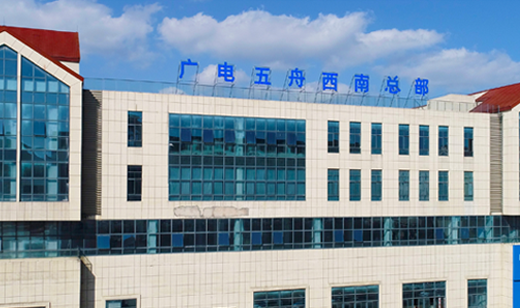 赶订单拓市场 广电五舟贵州基地奋战一季度