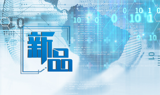 新品推出｜面向下一代通信，助力国家6G技术争夺赛