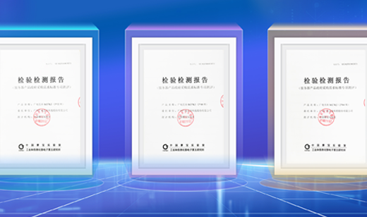权威认证，广电五舟通过《通用服务器政府采购需求标准（2023年版）》测评