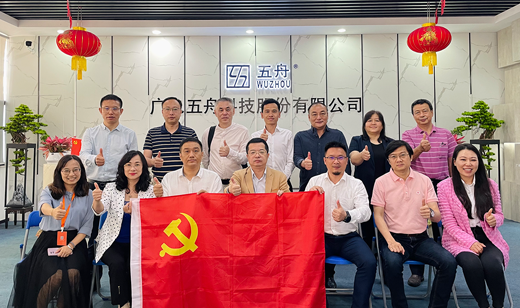 广东省民营企业家智库成员（广州市）座谈会在五舟召开