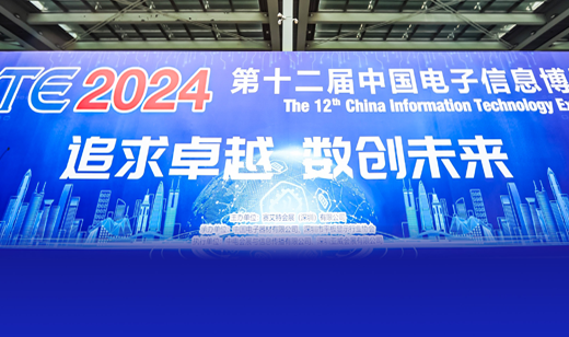 CITE2024丨 五舟智算亮相电博会 共创数智未来