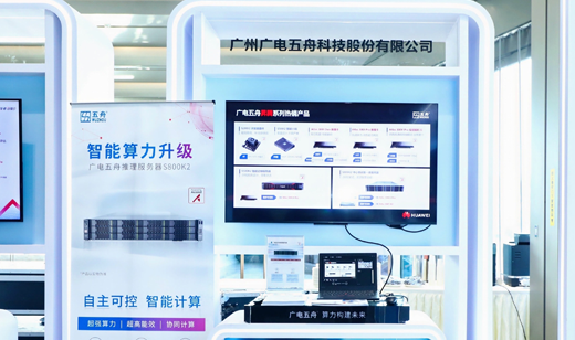 【精彩回顾】五舟亮相华为鲲鹏开发者创享日