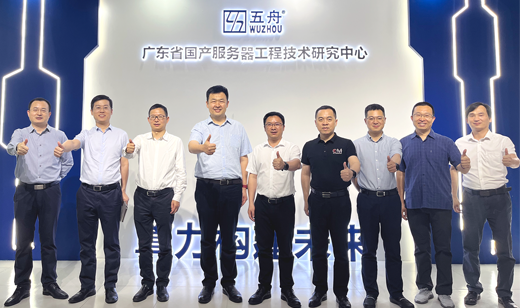 广电五舟携手华为，共筑智算合作新篇章