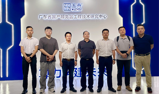 广电五舟携手粤数网络公司，共创省属国企自主可控新路径