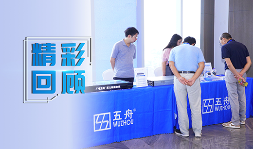 教育数学专委会2024学术年会丨五舟AI算力赋能，书写数学教育新篇章