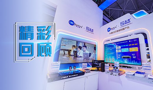 五舟智算闪耀数博会，共筑数智新未来