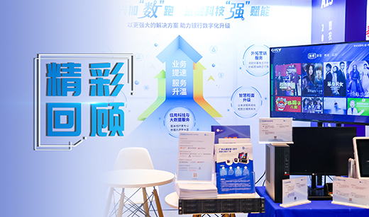 广电五舟智算赋能，助力金融数字化发展